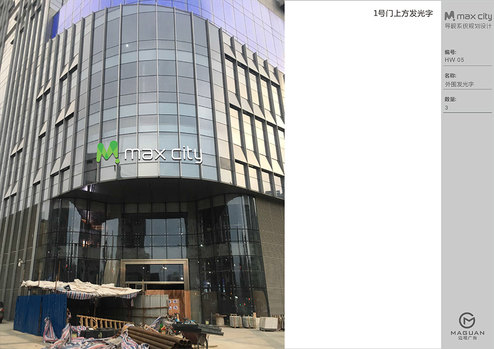 商业部分深化施工方案2017.11.jpg