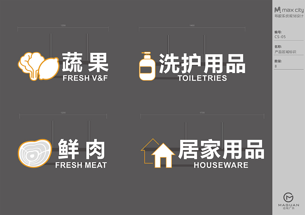 超市部分全套深化方案17.jpg