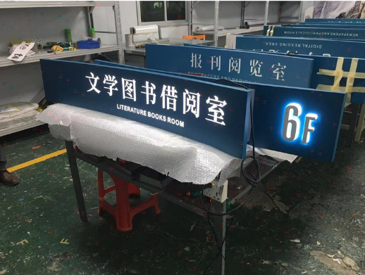 学校标识制作厂家.png